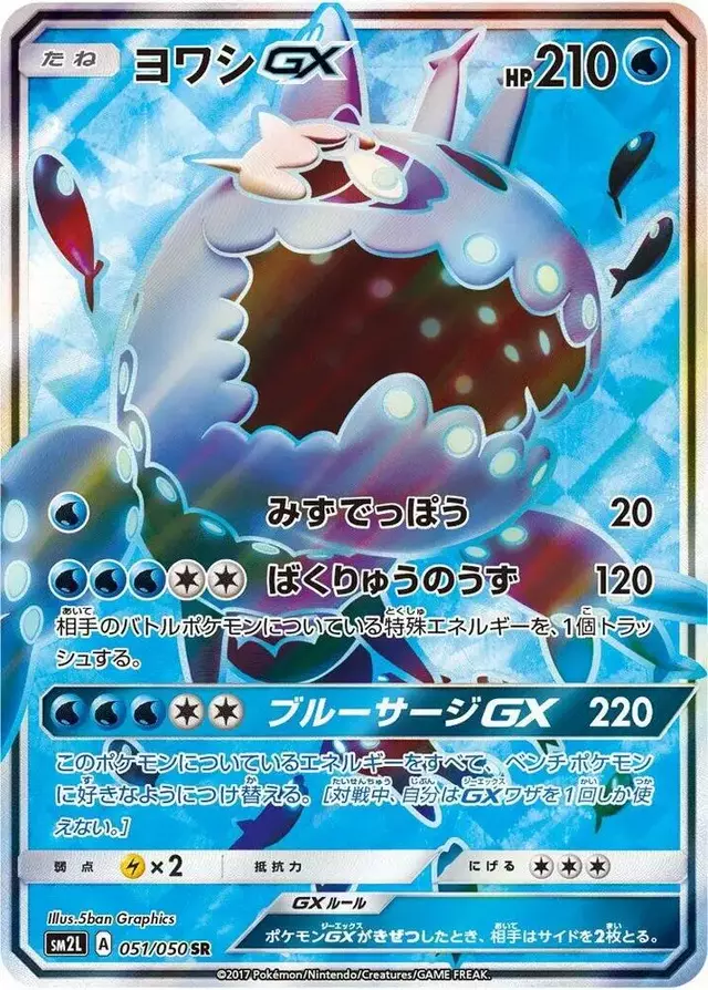 Wishiwashi GX - Pokemon Japanese Alolan Moonlight #51