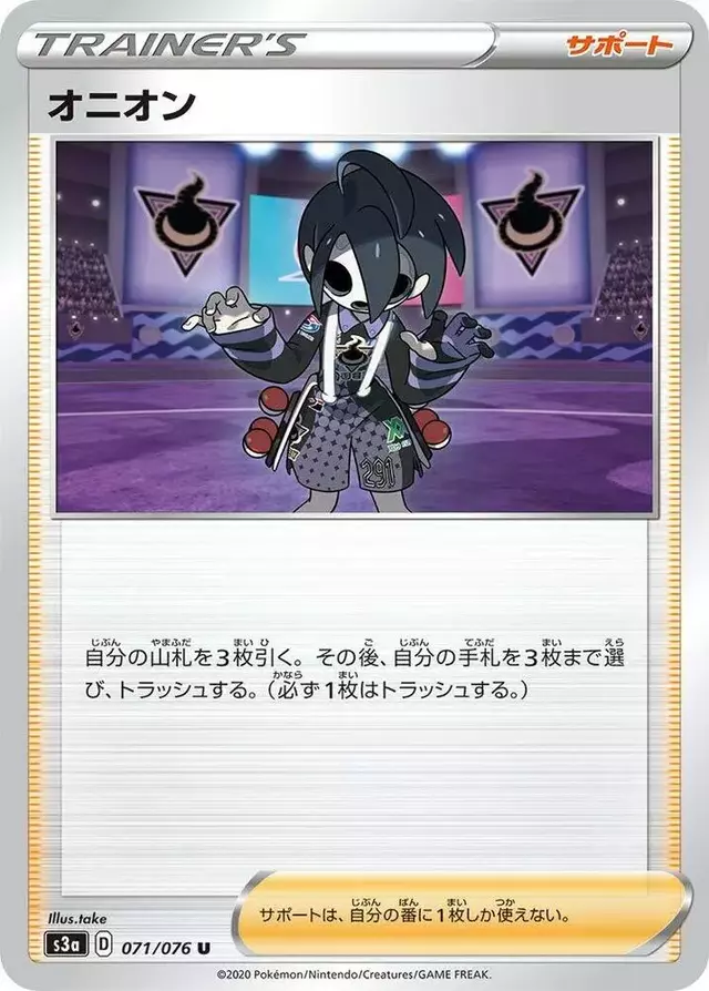 Allister - Pokemon Japanese Legendary Heartbeat #71
