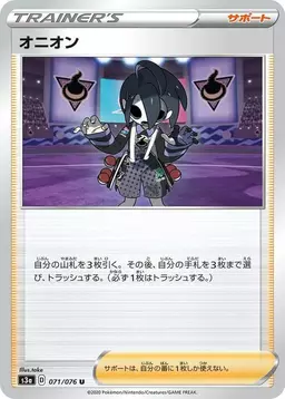 Allister - Pokemon Japanese Legendary Heartbeat