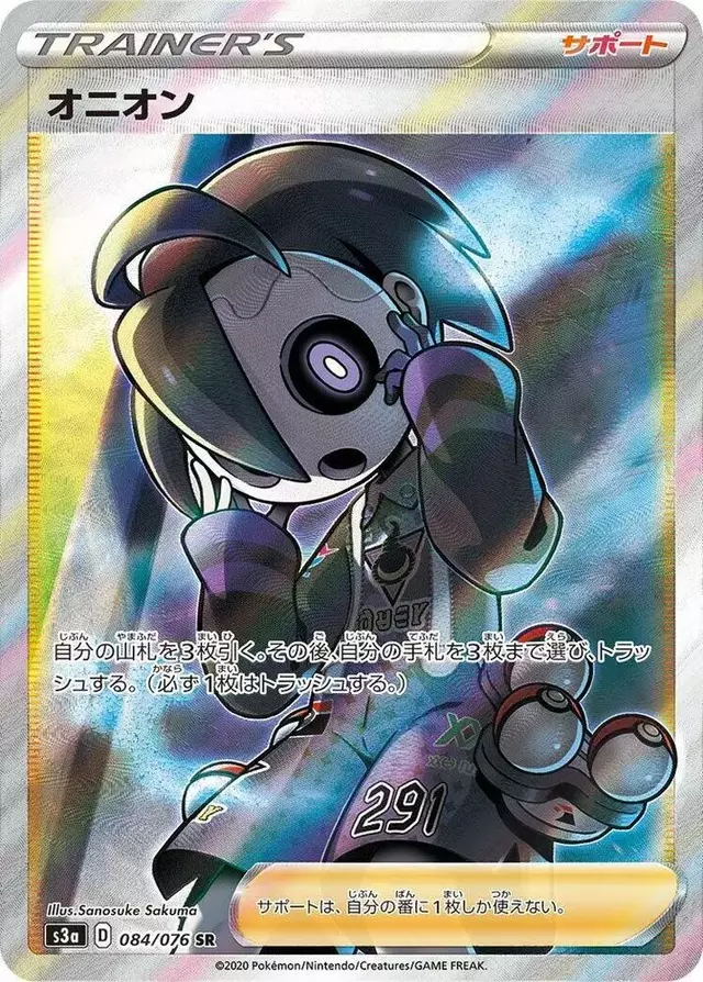 Allister - Pokemon Japanese Legendary Heartbeat #84