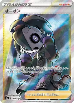 Allister - Pokemon Japanese Legendary Heartbeat