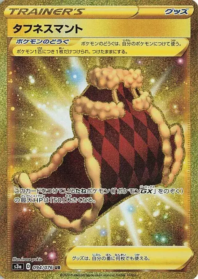 Cape of Toughness - Pokemon Japanese Legendary Heartbeat #94