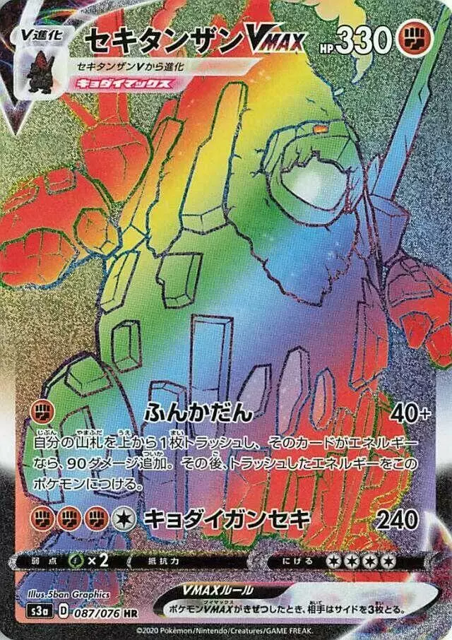 Coalossal VMAX - Pokemon Japanese Legendary Heartbeat #87