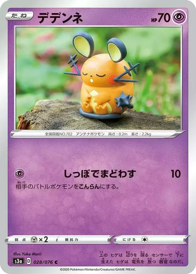 Dedenne - Pokemon Japanese Legendary Heartbeat #28
