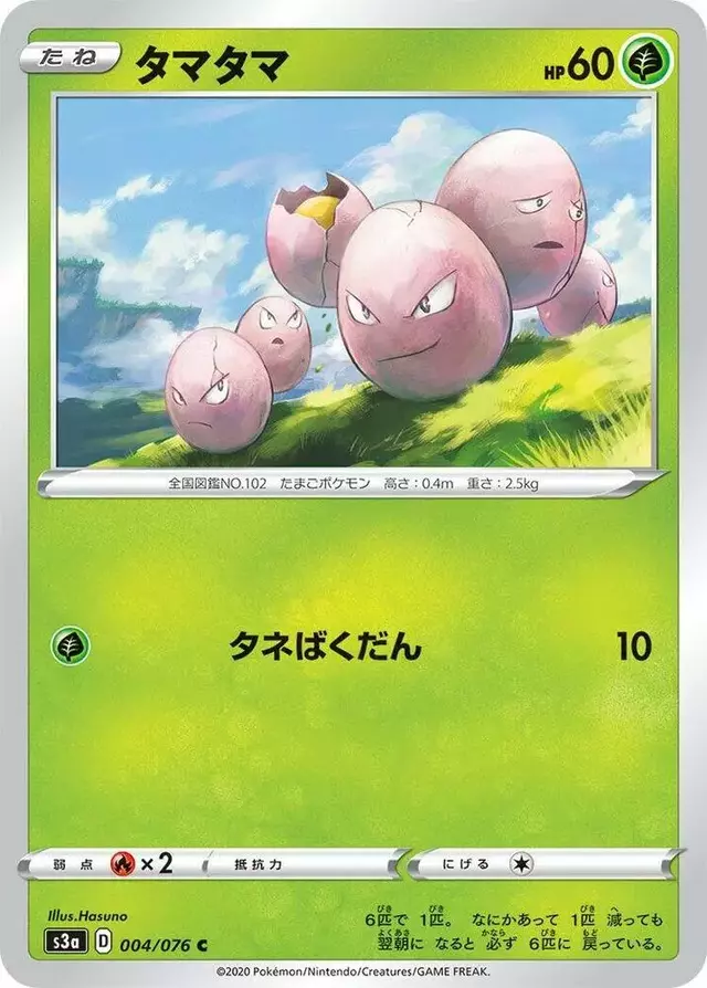Exeggcute - Pokemon Japanese Legendary Heartbeat #4