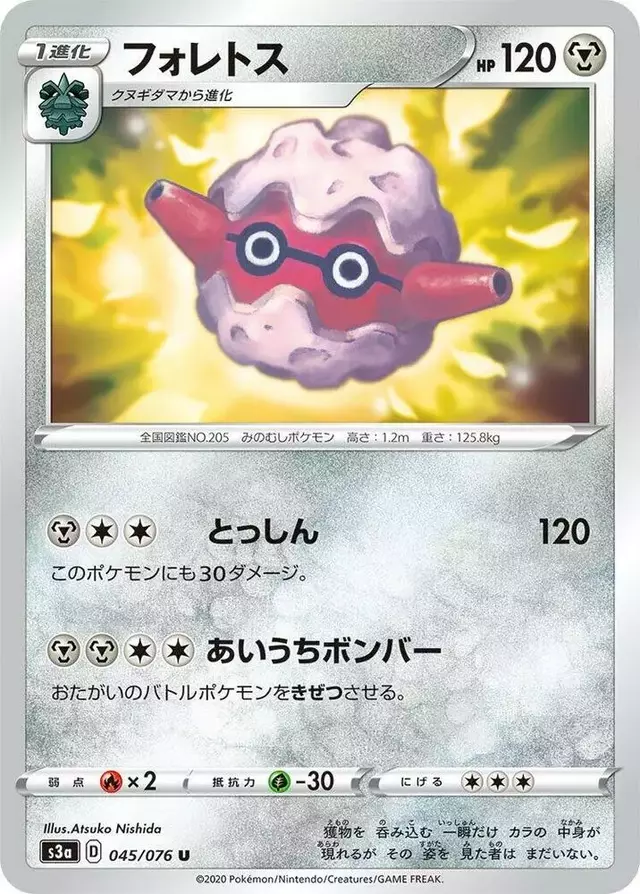 Forretress - Pokemon Japanese Legendary Heartbeat #45
