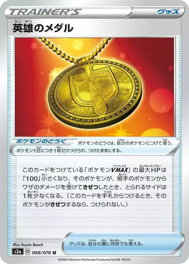Hero's Medal - Pokemon Japanese Legendary Heartbeat #68
