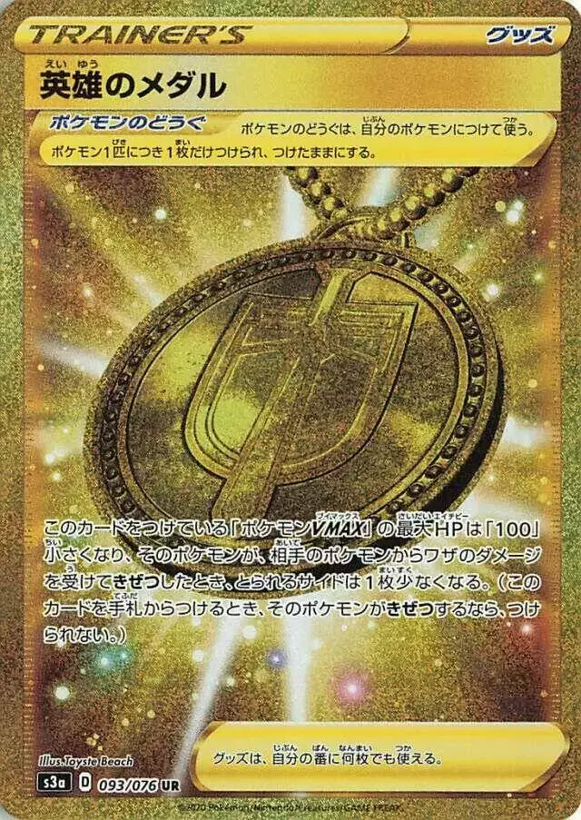 Hero's Medal - Pokemon Japanese Legendary Heartbeat #93