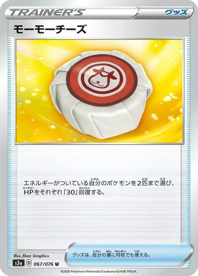 Moomoo Cheese - Pokemon Japanese Legendary Heartbeat #67