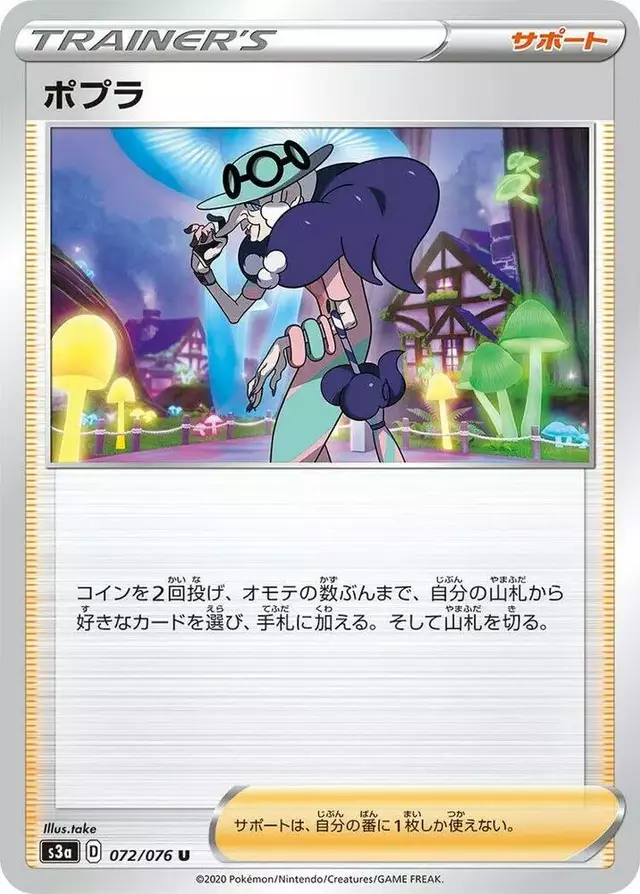 Opal - Pokemon Japanese Legendary Heartbeat #72