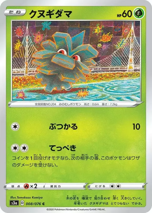 Pineco - Pokemon Japanese Legendary Heartbeat #8