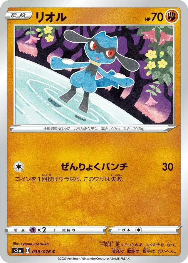 Riolu - Pokemon Japanese Legendary Heartbeat #38