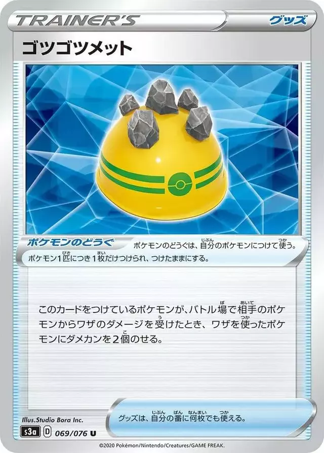 Rocky Helmet - Pokemon Japanese Legendary Heartbeat #69