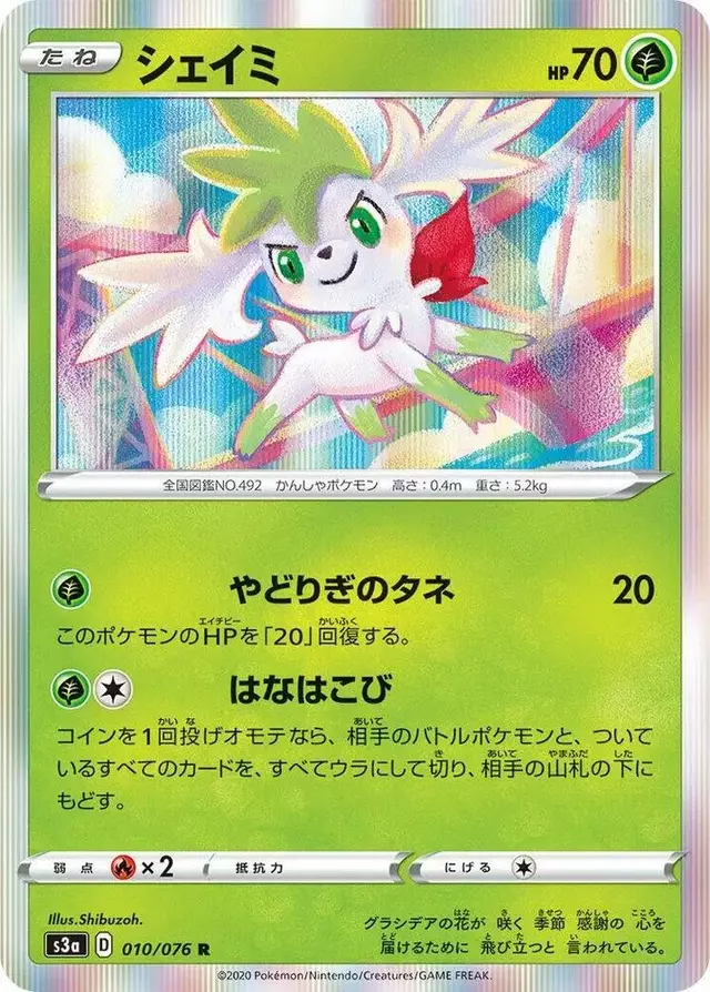 Shaymin - Pokemon Japanese Legendary Heartbeat #10