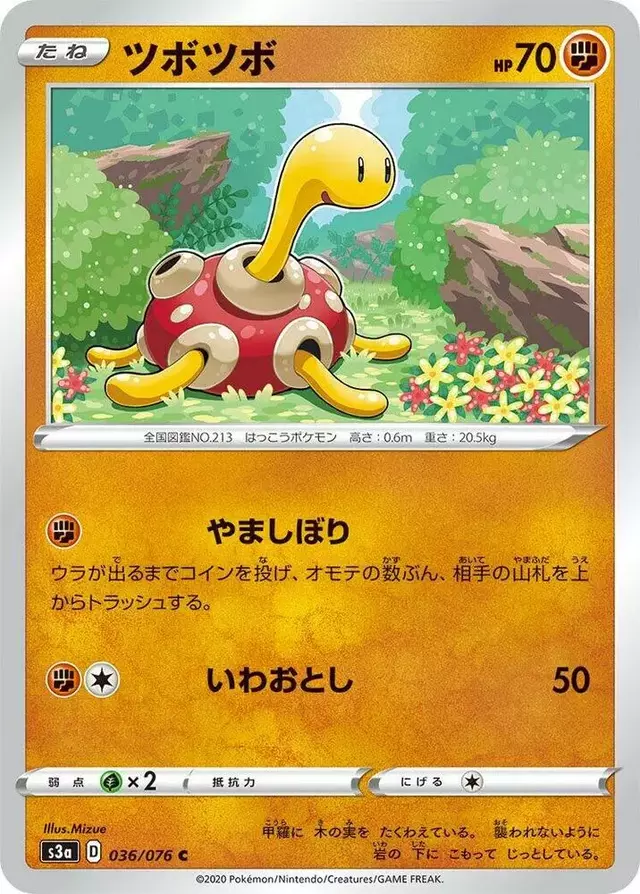 Shuckle - Pokemon Japanese Legendary Heartbeat #36