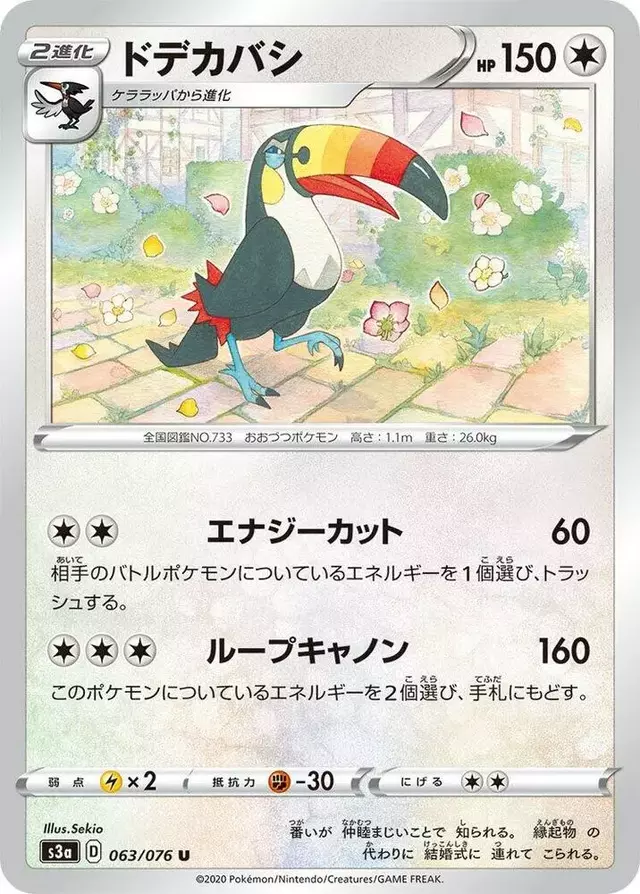 Toucannon - Pokemon Japanese Legendary Heartbeat #63