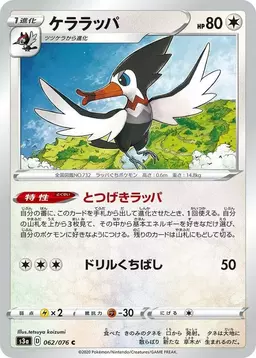 Trumbeak - Pokemon Japanese Legendary Heartbeat
