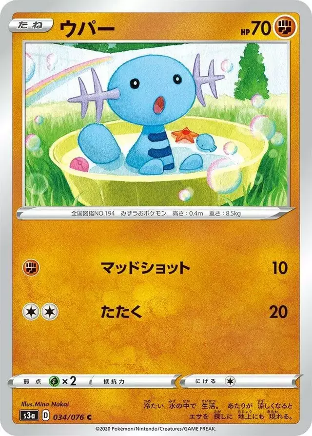 Wooper - Pokemon Japanese Legendary Heartbeat #34