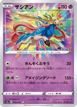Zacian - Pokemon Japanese Legendary Heartbeat
