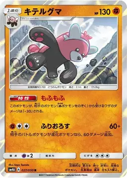 Bewear - Pokemon Japanese Ultradimensional Beasts