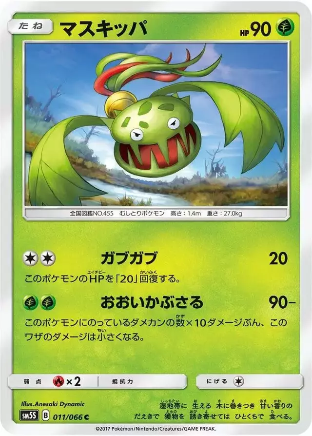 Carnivine - Pokemon Japanese Ultra Sun #11