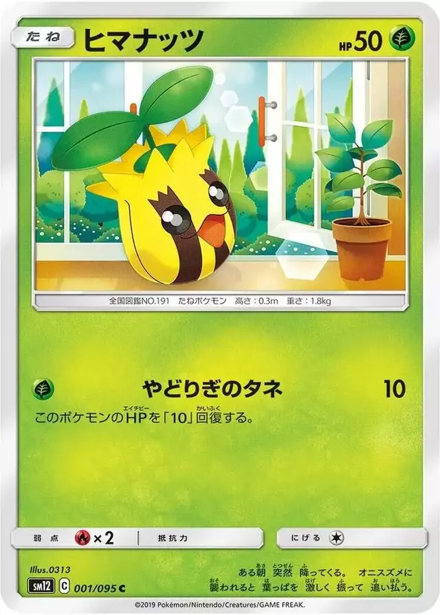 Sunkern - Pokemon Japanese Alter Genesis #1