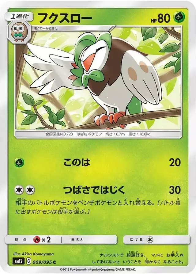 Dartrix - Pokemon Japanese Alter Genesis #9