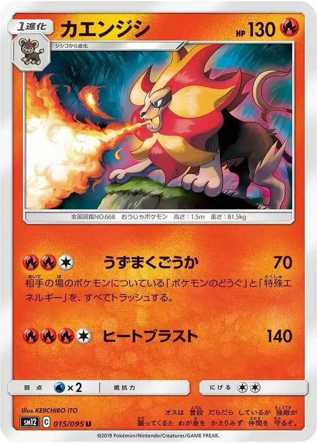 Pyroar - Pokemon Japanese Alter Genesis #15
