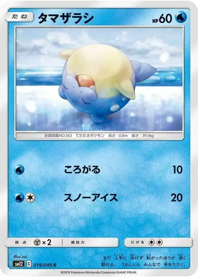 Spheal - Pokemon Japanese Alter Genesis #19