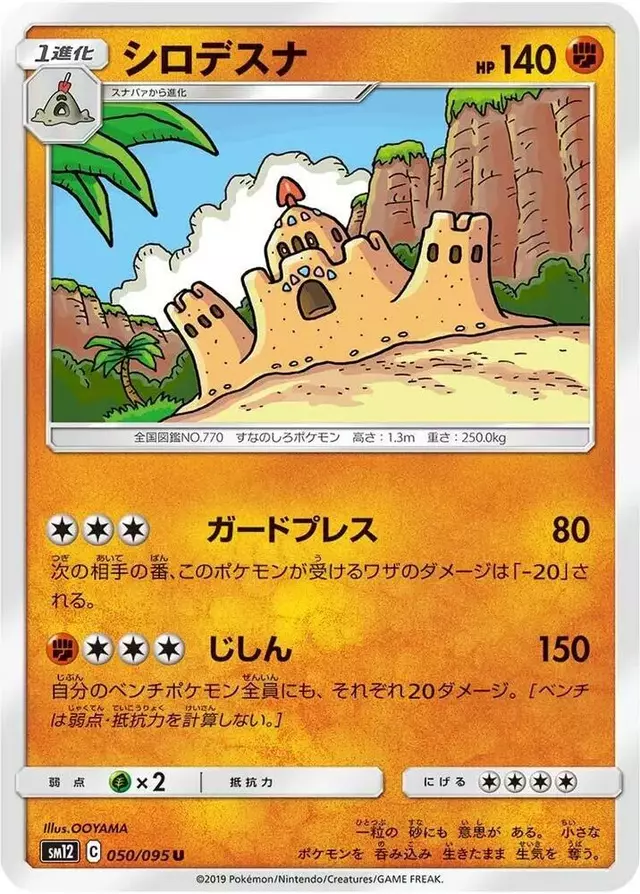 Palossand - Pokemon Japanese Alter Genesis #50