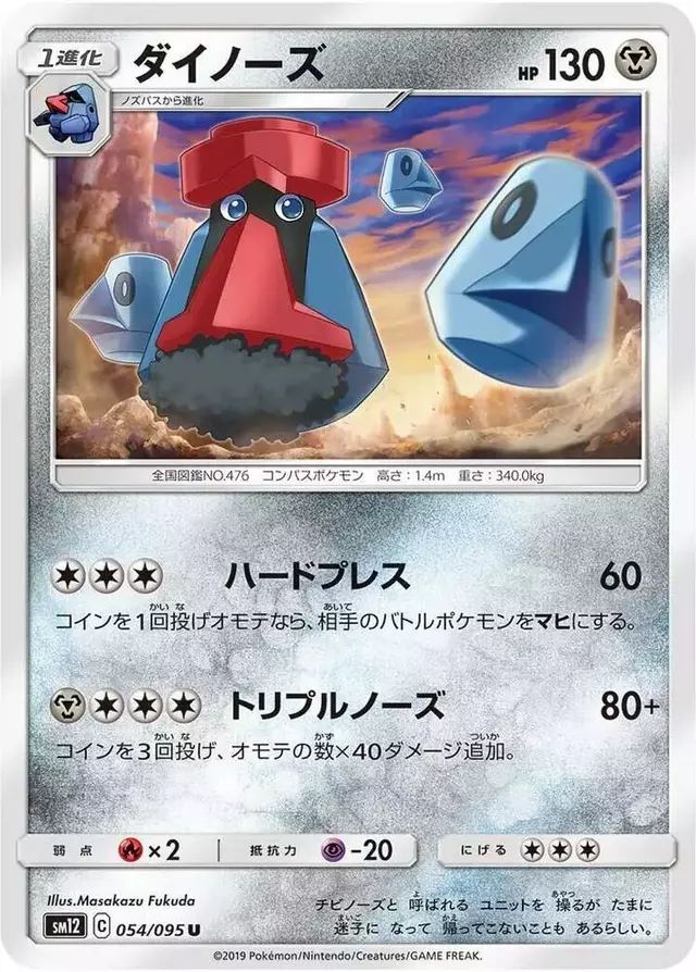 Probopass - Pokemon Japanese Alter Genesis #54