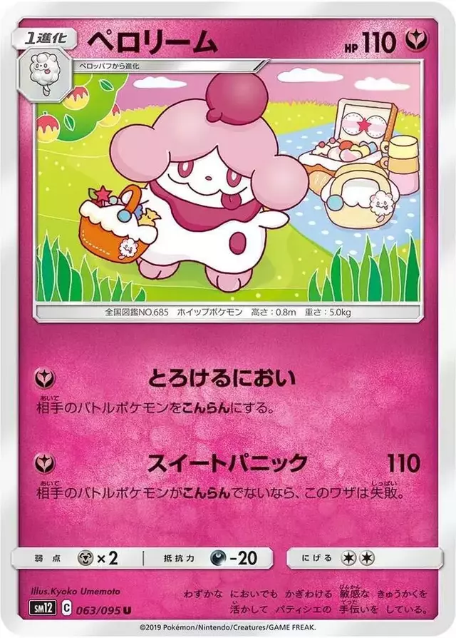 Slurpuff - Pokemon Japanese Alter Genesis #63