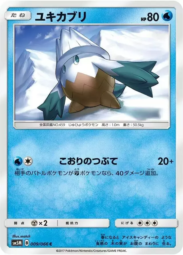 Snover - Pokemon Japanese Ultra Moon #9