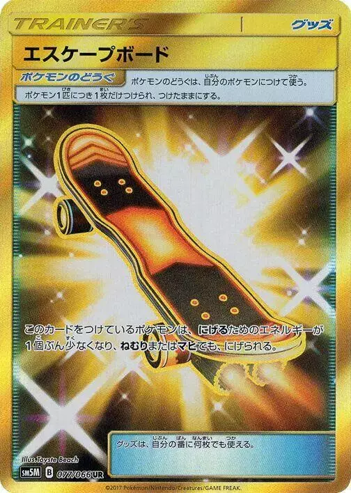 Escape Board - Pokemon Japanese Ultra Moon #77