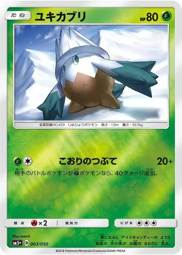Snover - Pokemon Japanese Ultra Force #3