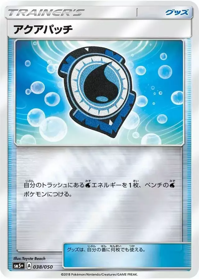 Aqua Patch - Pokemon Japanese Ultra Force #38