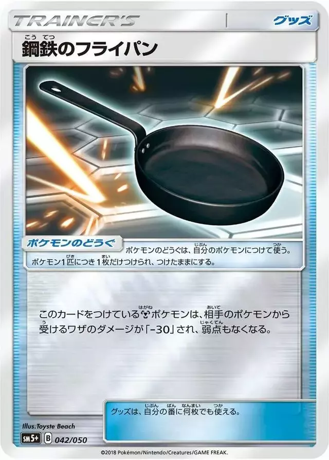 Metal Frying Pan - Pokemon Japanese Ultra Force #42