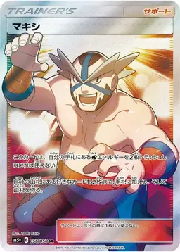 Crasher Wake - Pokemon Japanese Ultra Force