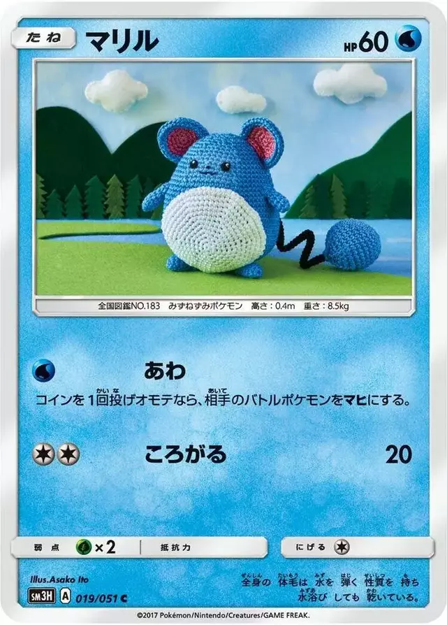 Marill - Pokemon Japanese Battle Rainbow #19