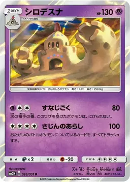 Palossand - Pokemon Japanese Battle Rainbow