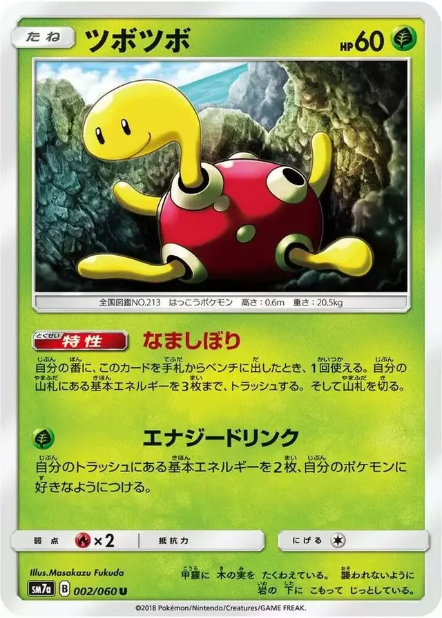 Shuckle - Pokemon Japanese Thunderclap Spark #2