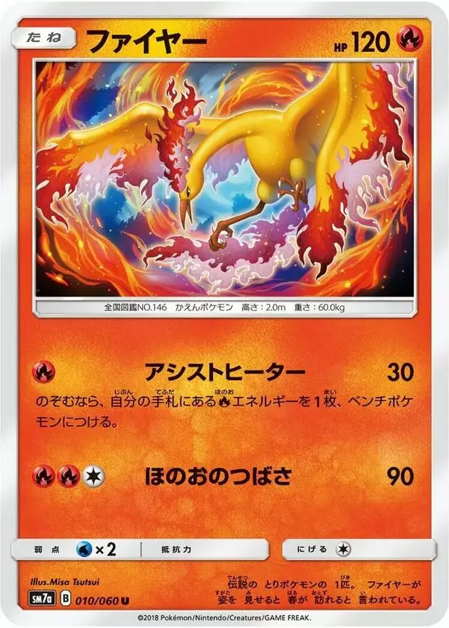Moltres - Pokemon Japanese Thunderclap Spark #10