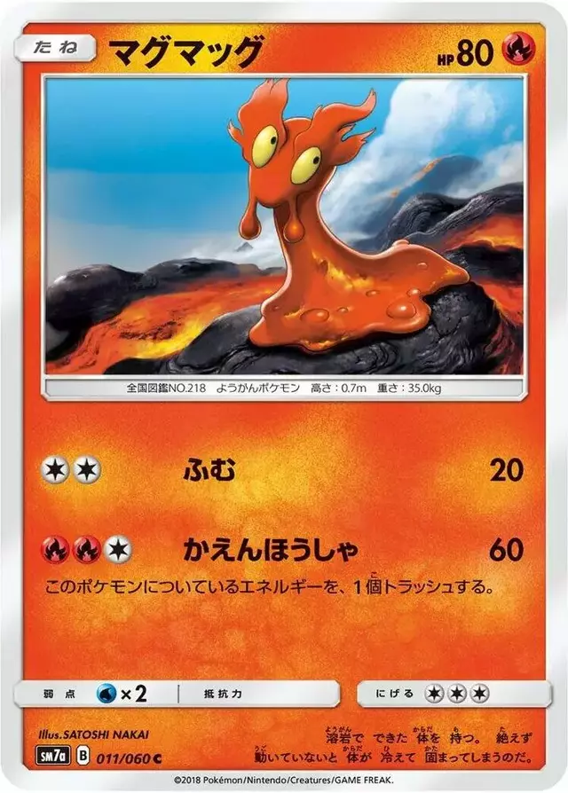 Slugma - Pokemon Japanese Thunderclap Spark #11