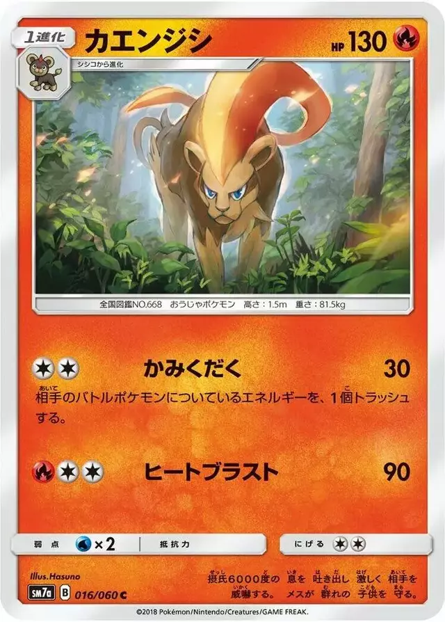Pyroar - Pokemon Japanese Thunderclap Spark #16