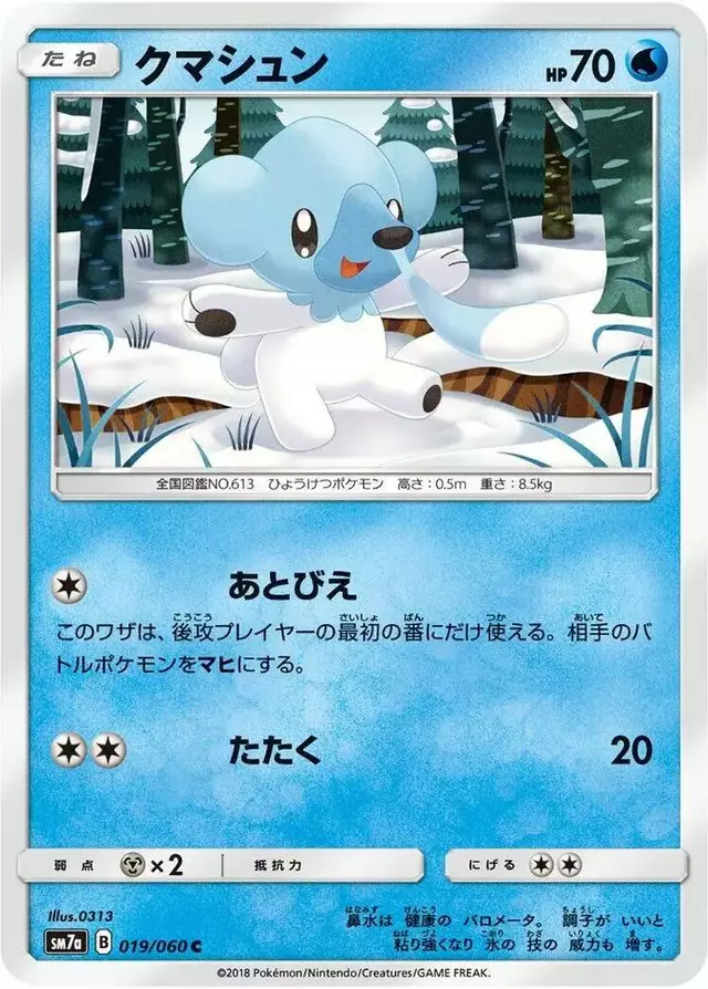 Cubchoo - Pokemon Japanese Thunderclap Spark #19