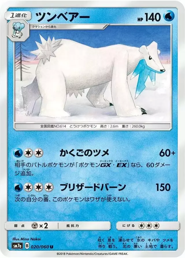Beartic - Pokemon Japanese Thunderclap Spark #20
