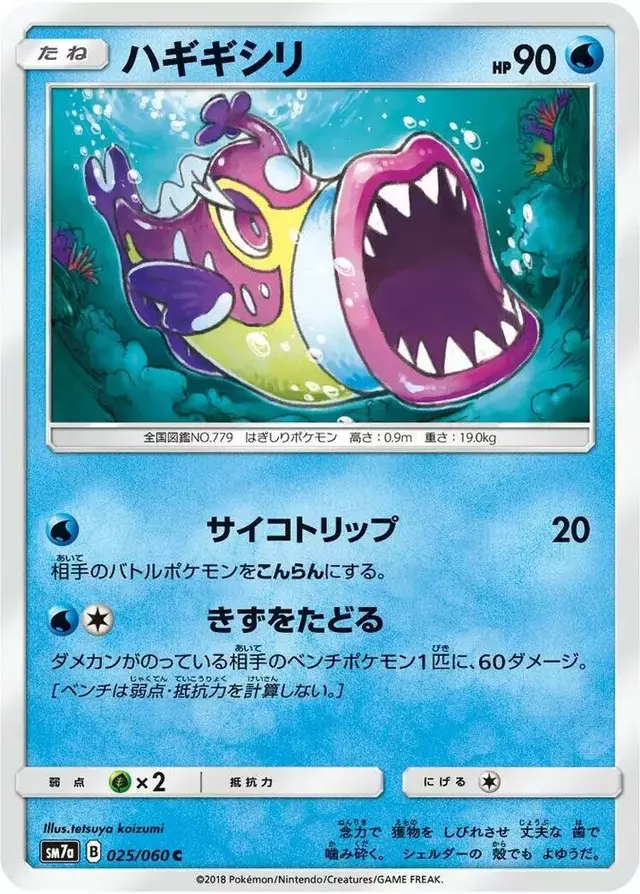 Bruxish - Pokemon Japanese Thunderclap Spark #25