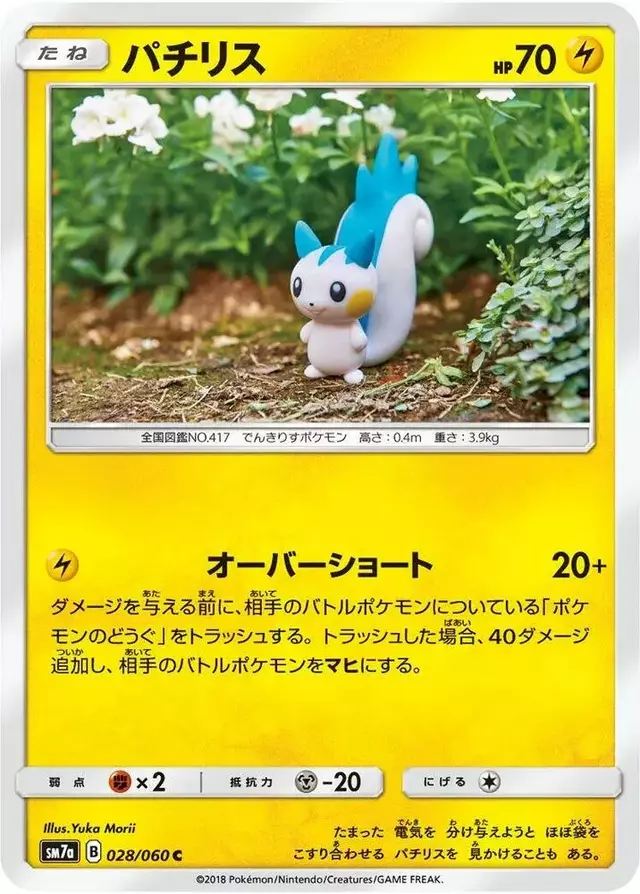 Pachirisu - Pokemon Japanese Thunderclap Spark #28