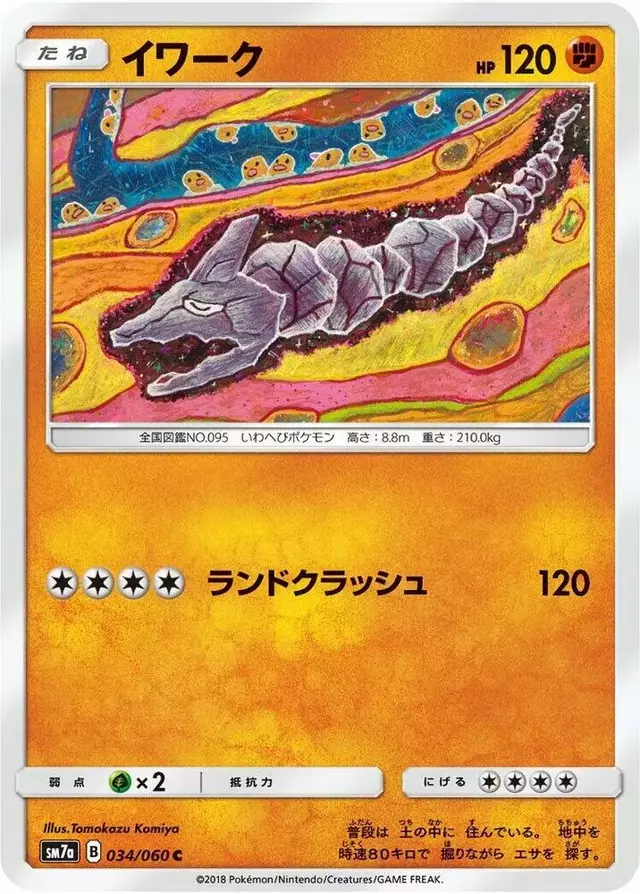 Onix - Pokemon Japanese Thunderclap Spark #34