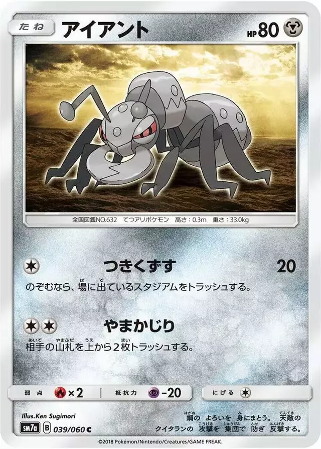 Durant - Pokemon Japanese Thunderclap Spark #39